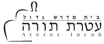 Bet Medrash Gadol Ateret Torah logo