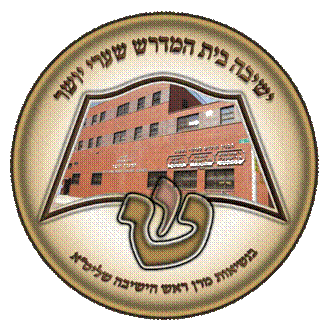 Beth HaMedrash Shaarei Yosher Institute logo